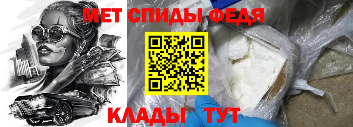 АМФЕТАМИН Premium Кисловодск