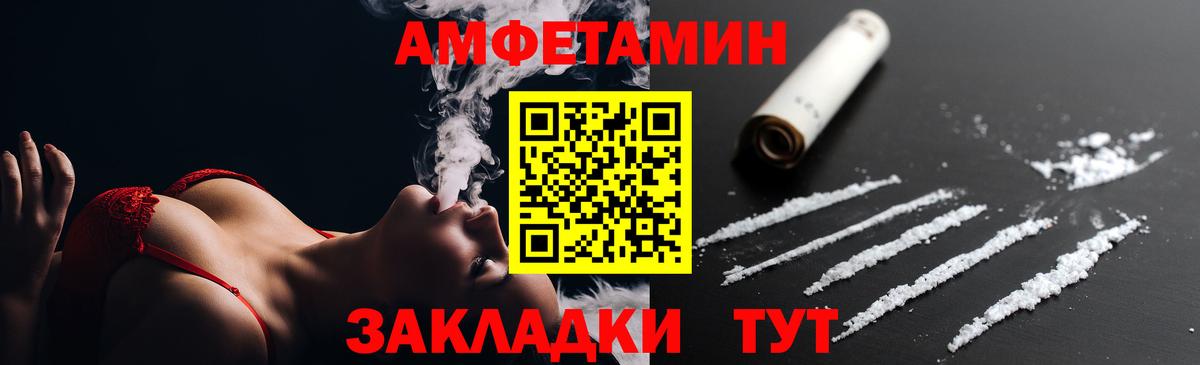Amphetamine 97%  Amphetamine  Кисловодск  Вход с VPN 