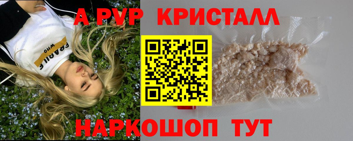 Alpha-PVP СК Кисловодск