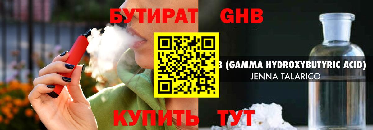 Бутират оксана  Вход с VPN  Кисловодск 