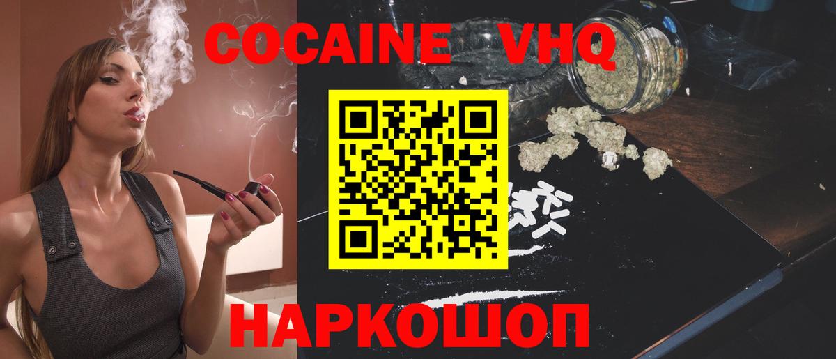 Cocaine FishScale Кисловодск