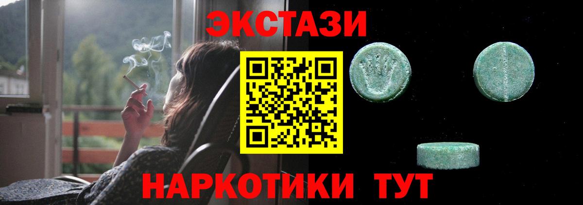 Экстази ешки  Вход с VPN  ЭКСТАЗИ  Ecstasy VHQ  Кисловодск 