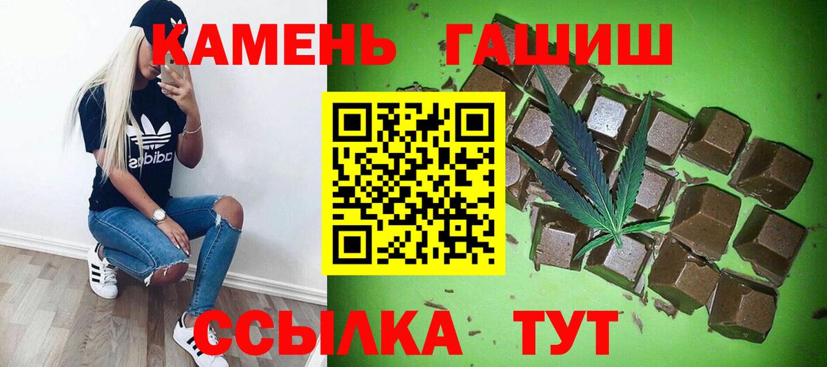 ГАШИШ  Вход с VPN  Кисловодск  ГАШИШ гарик  ГАШ убойный 