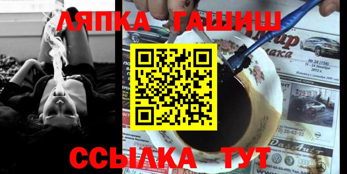ГАШ hashish Кисловодск