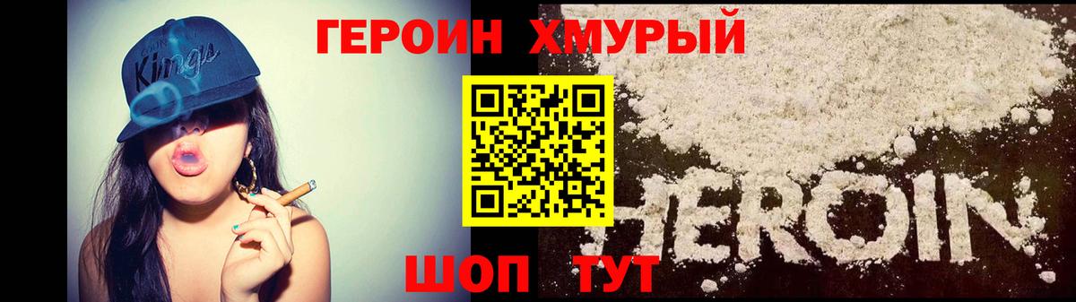 Кисловодск  Героин гречка  Вход с VPN 