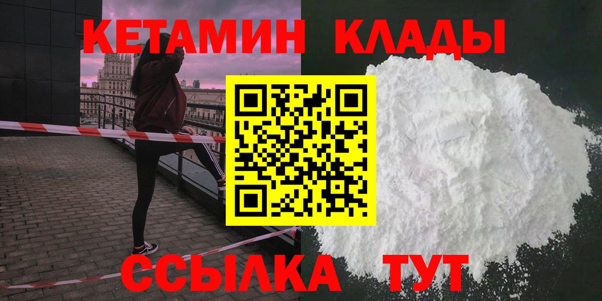 КЕТАМИН ketamine  KRAKEN как зайти  Кисловодск  Вход с VPN 