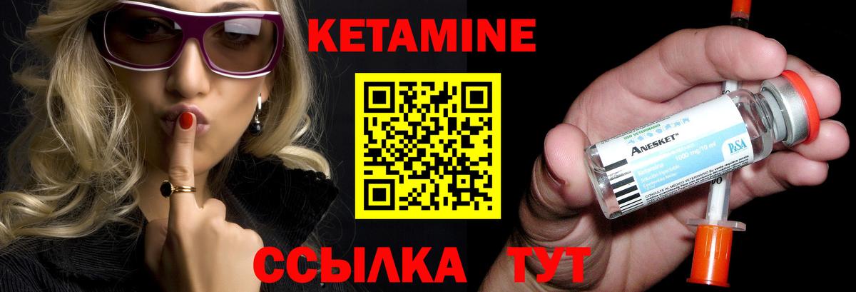 КЕТАМИН ketamine Кисловодск