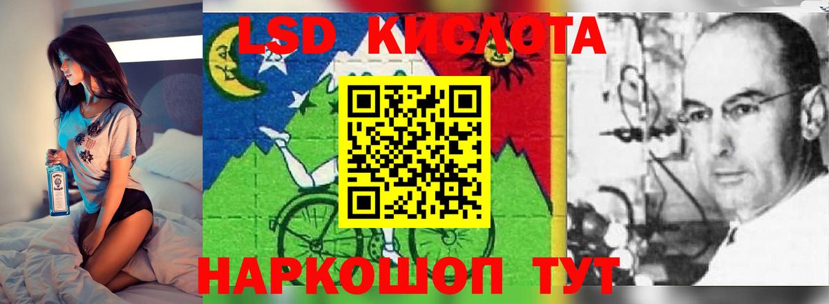 Лсд 25 экстази кислота Кисловодск