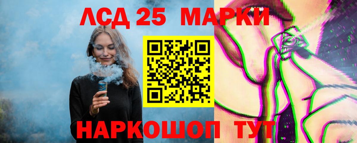 Лсд 25 экстази  Лсд 25 экстази кислота  Вход с VPN  Кисловодск 