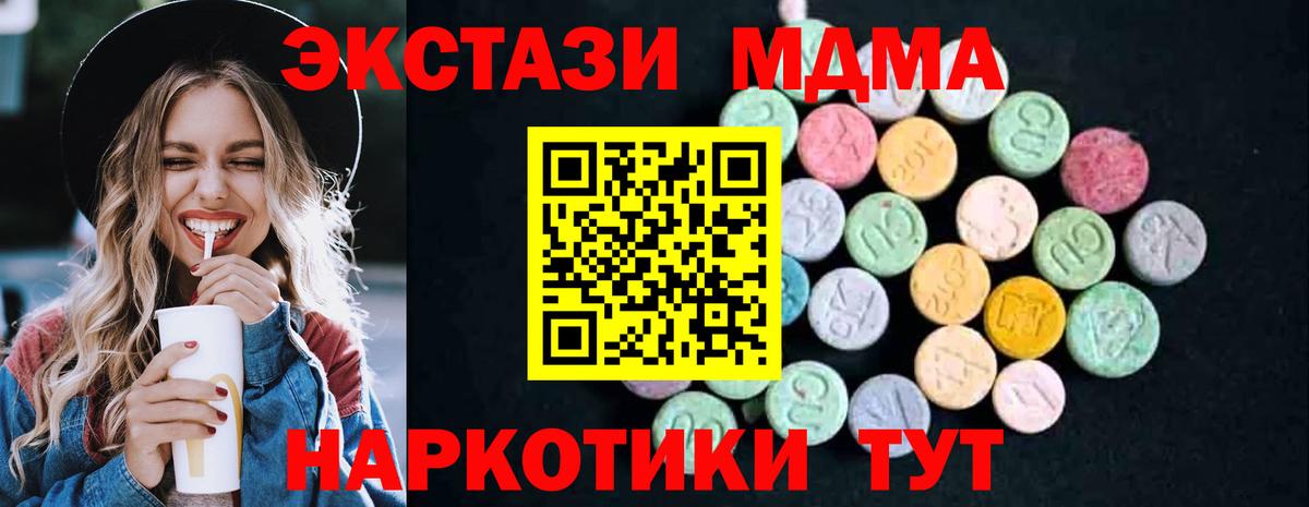 МДМА Molly  Вход с VPN  МДМА молли  Кисловодск 