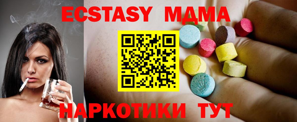 MDMA Molly Кисловодск