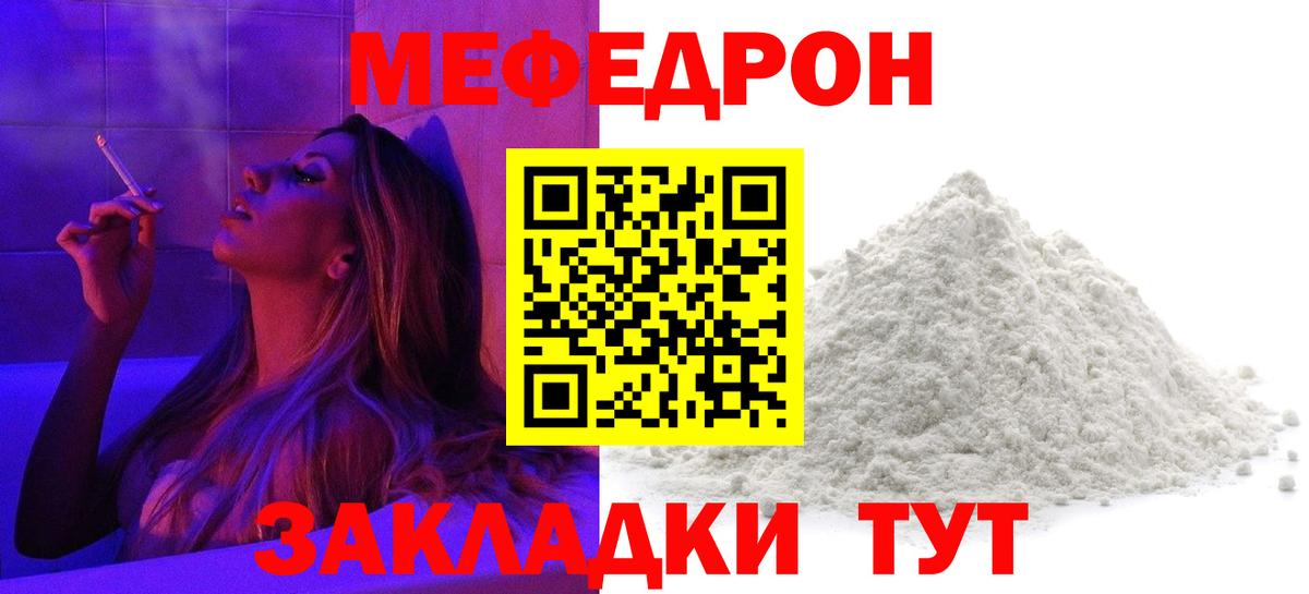 Кисловодск  МЕФ  Мефедрон  МЕФ мяу мяу  Вход с VPN  Мефедрон mephedrone 