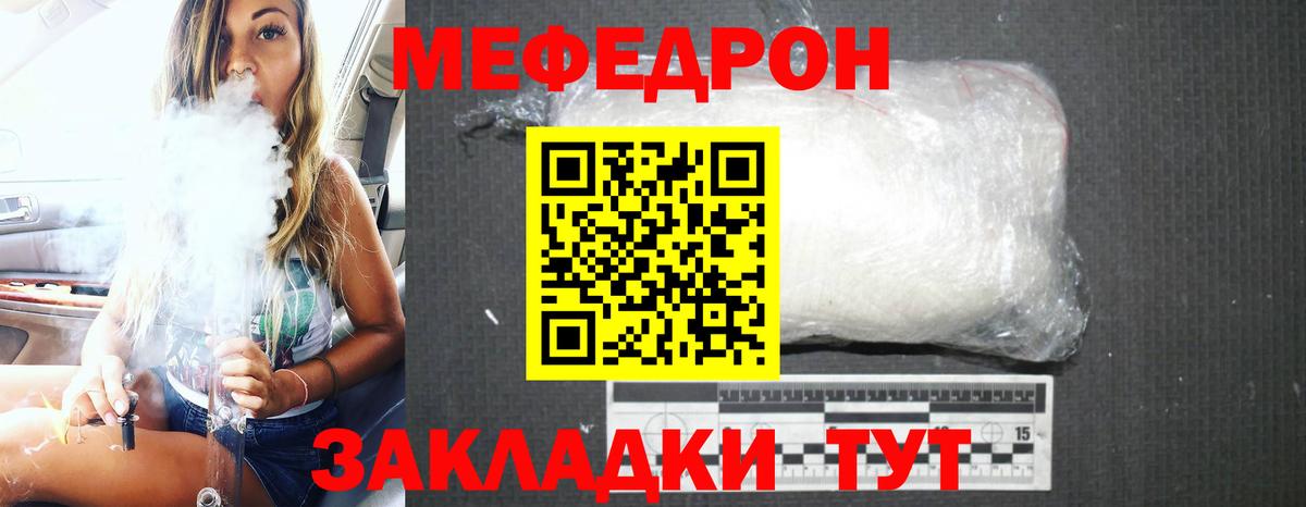 Мефедрон кристаллы Кисловодск