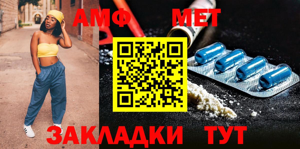 Кисловодск  Метамфетамин пудра  Метамфетамин  Вход с VPN 