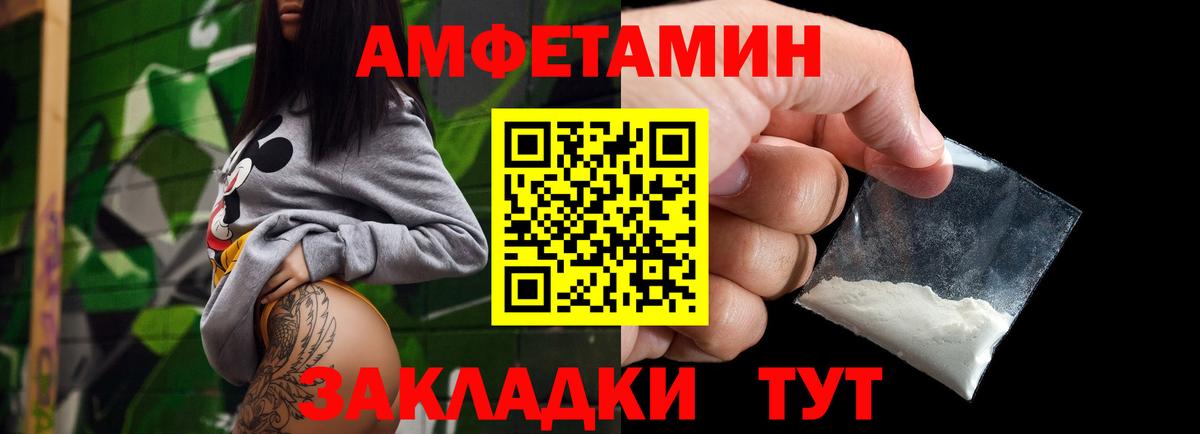 Первитин Methamphetamine Кисловодск