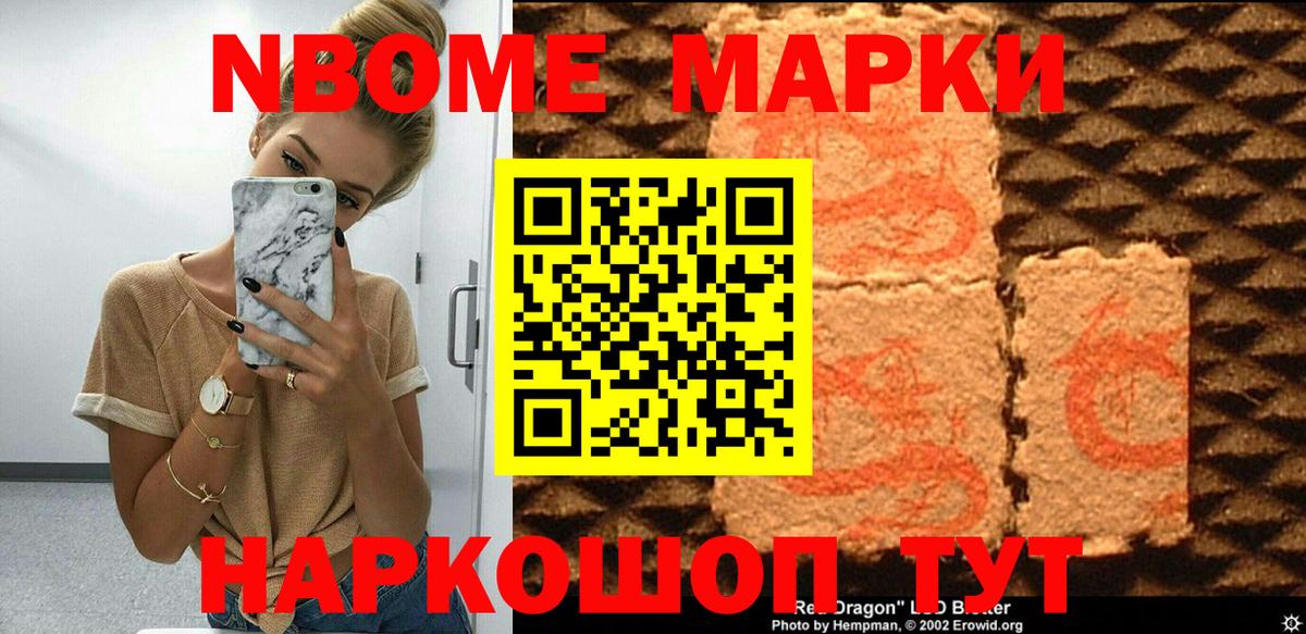 Кисловодск  Марки 25I-NBOMe 1,8мг  Вход с VPN 