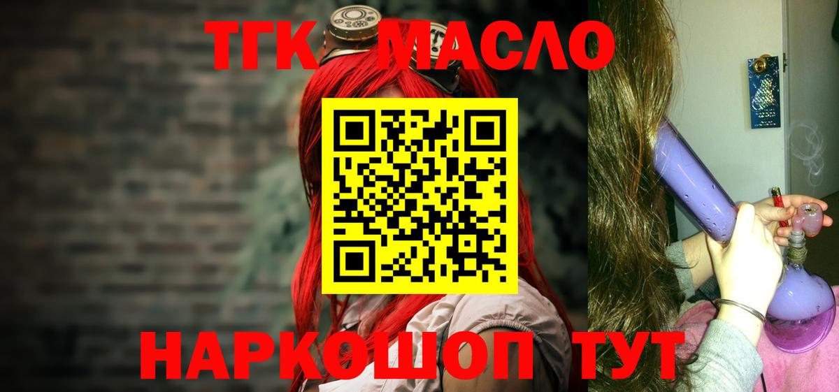 ТГК вейп с тгк  Вход с VPN  ссылка на мегу зеркало  Кисловодск 